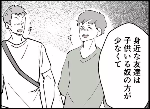 「【漫画】「他人事」「感情的に…」お互いに正直な気持ちを吐露【僕たちは親になりたい Vol.13】」の画像