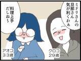 「「目が覚めたら夫とママ友の声が…」恒例の飲み会が悪夢の始まりに　裏切り者のママ友は誰なのか【漫画】」の画像11
