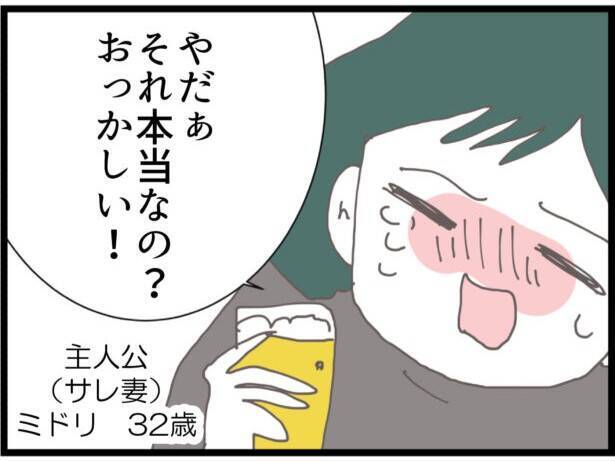 「目が覚めたら夫とママ友の声が…」恒例の飲み会が悪夢の始まりに　裏切り者のママ友は誰なのか【漫画】