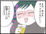 「「目が覚めたら夫とママ友の声が…」恒例の飲み会が悪夢の始まりに　裏切り者のママ友は誰なのか【漫画】」の画像12