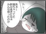 「「目が覚めたら夫とママ友の声が…」恒例の飲み会が悪夢の始まりに　裏切り者のママ友は誰なのか【漫画】」の画像14