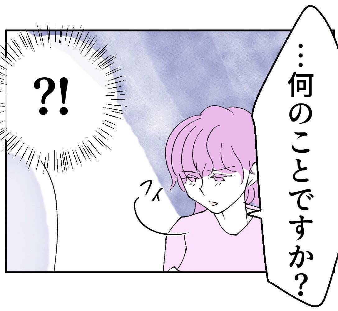 「俺と別れるなら会社辞めるって言ったよな!?」会議室で明らかになった課長の嫉妬…