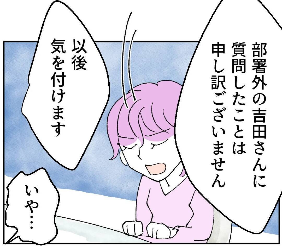 「俺と別れるなら会社辞めるって言ったよな!?」会議室で明らかになった課長の嫉妬…