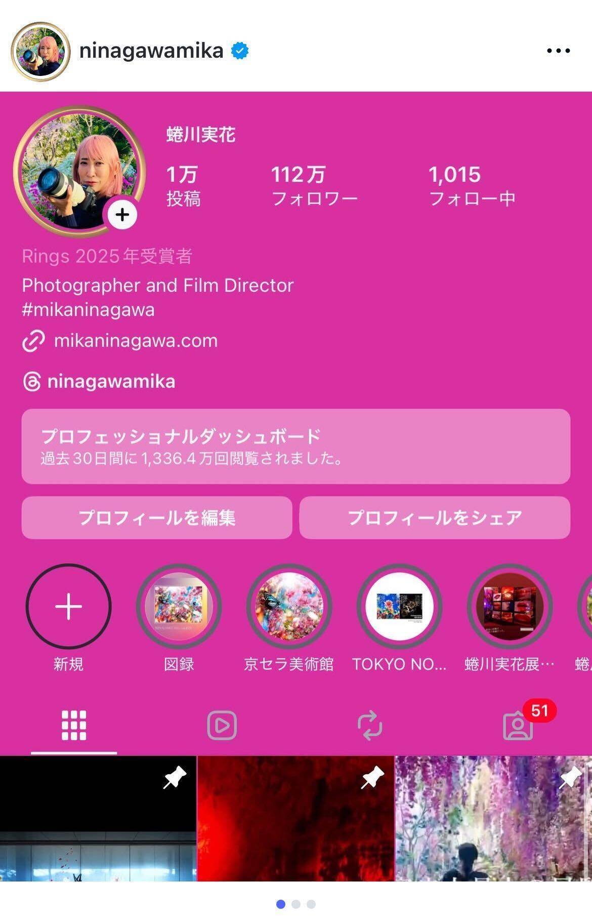 蜷川実花、インスタ背景がピンクの理由明かす　世界で25人だけの特典