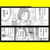 「【漫画】元カノはオレンジジュースしか飲まなかった　智和ちゃん何飲む？【パパはキャバ嬢 Vol.24】」の画像4