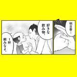 「【漫画】元カノはオレンジジュースしか飲まなかった　智和ちゃん何飲む？【パパはキャバ嬢 Vol.24】」の画像2