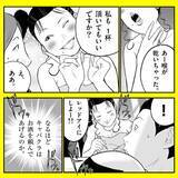 「【漫画】元カノはオレンジジュースしか飲まなかった　智和ちゃん何飲む？【パパはキャバ嬢 Vol.24】」の画像1