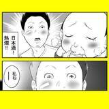 「【漫画】元カノはオレンジジュースしか飲まなかった　智和ちゃん何飲む？【パパはキャバ嬢 Vol.24】」の画像6
