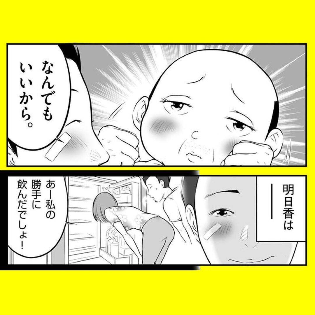 【漫画】元カノはオレンジジュースしか飲まなかった　智和ちゃん何飲む？【パパはキャバ嬢 Vol.24】