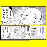 「【漫画】元カノはオレンジジュースしか飲まなかった　智和ちゃん何飲む？【パパはキャバ嬢 Vol.24】」の画像3