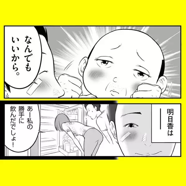 「【漫画】元カノはオレンジジュースしか飲まなかった　智和ちゃん何飲む？【パパはキャバ嬢 Vol.24】」の画像