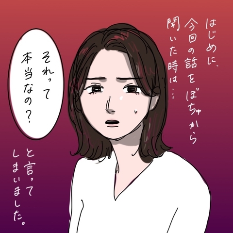 【漫画】そんな…まさか！　海で起きた夫の恐怖体験に“アレ”とつながりが？【脚を掴む者 Vol.1】の画像