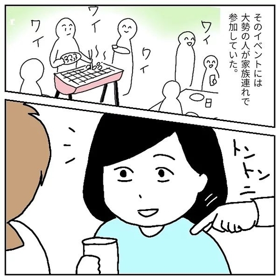 【漫画】家族も参加していたイベントでサレ妻が不倫を暴露【ブラック企業の不倫事情 Vol.4】