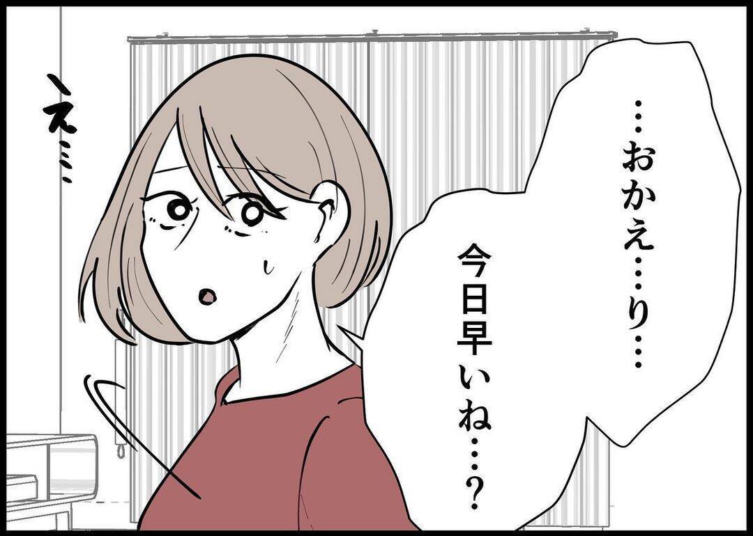 【漫画】家でだって完璧なパパになる！帰宅するや否や育児に没頭【僕と帰ってこない妻 Vol 194】 エキサイトニュース