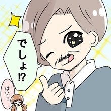 【漫画】父もおだてりゃ木に登る！娘の友達に褒められ…調子に乗ってしまう【ヤバ父 Vol.5】
