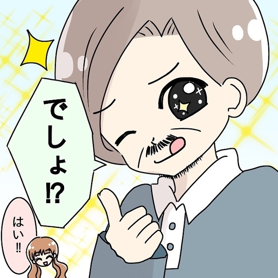 【漫画】父もおだてりゃ木に登る！娘の友達に褒められ…調子に乗ってしまう【ヤバ父 Vol.5】