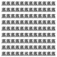 【漢字探しクイズ Vol.380】ずらっと並んだ「蒸」の中にまぎれた別の漢字一文字は？