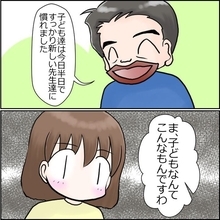 【漫画】「子どもなんてこんなもん」園長の一言で即日退園を決意【保育士が一斉退職 Vol.18】