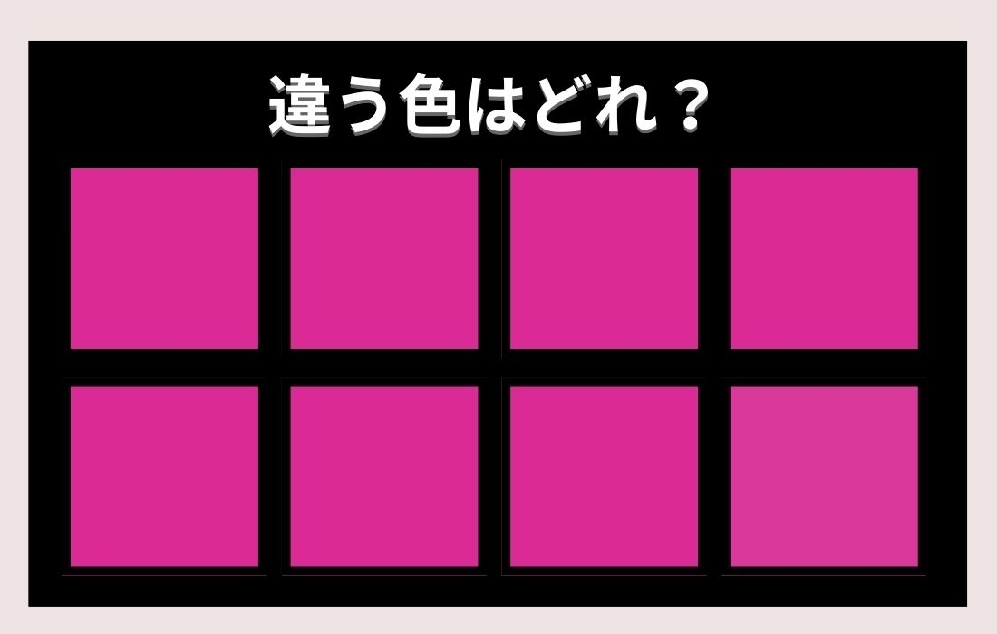 【色彩テスト】あなたの色彩感覚レベルは？＜Vol.46＞