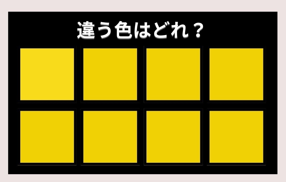 【色彩テスト】あなたの色彩感覚レベルは？＜Vol.220＞