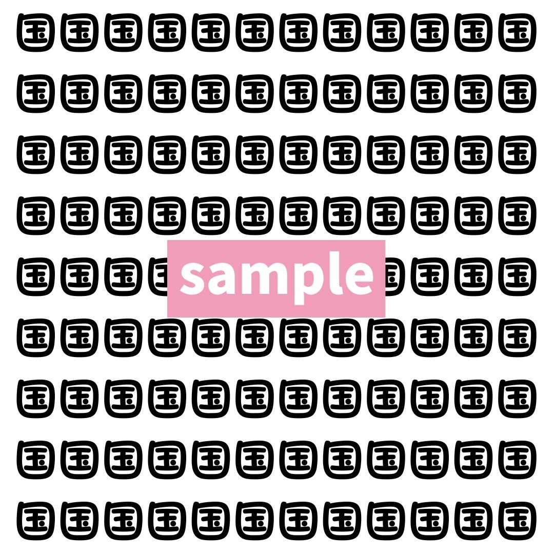 【漢字探し】ずらっと並んだ「国」の中にまぎれた別の漢字一文字は？