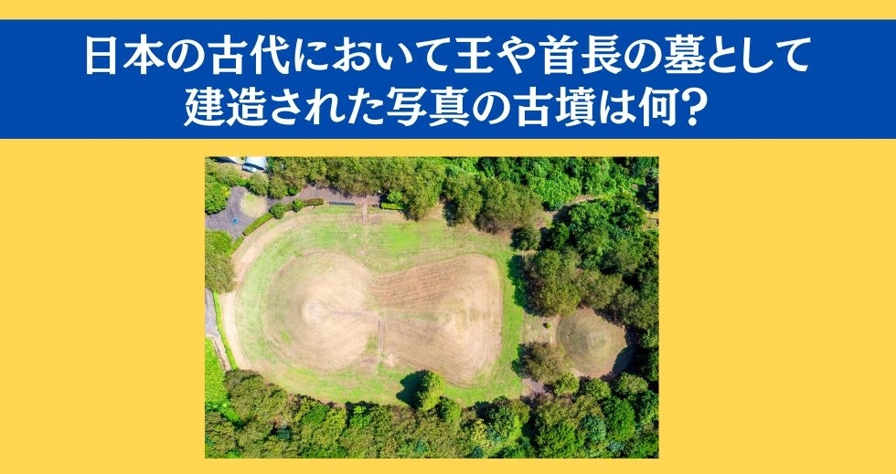 大人ならわかる？ 小学校の「社会」問題＜Vol.1＞