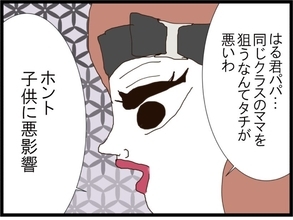 【漫画】ボスママに媚を売って取り入ることにも成功！【旦那取り替えよう Vol.24】