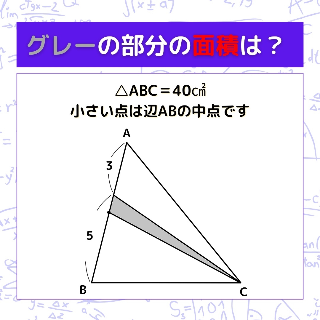 【図形問題】グレーの部分の面積を求めよ！＜Vol.666＞
