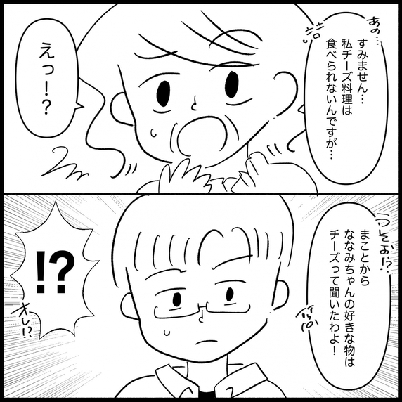 【漫画】お詫びのごちそうは私の苦手な食材を使用…夫が事前に伝えたのに【私は義母が嫌い Vol.41】