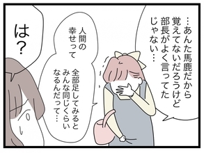 【漫画】私はずるくて恵まれてるからつわりが終わらない？何その言われよう…【半分夫 Vol.60】