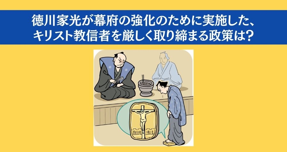 大人ならわかる？ 小学校の「社会」問題＜Vol.119＞