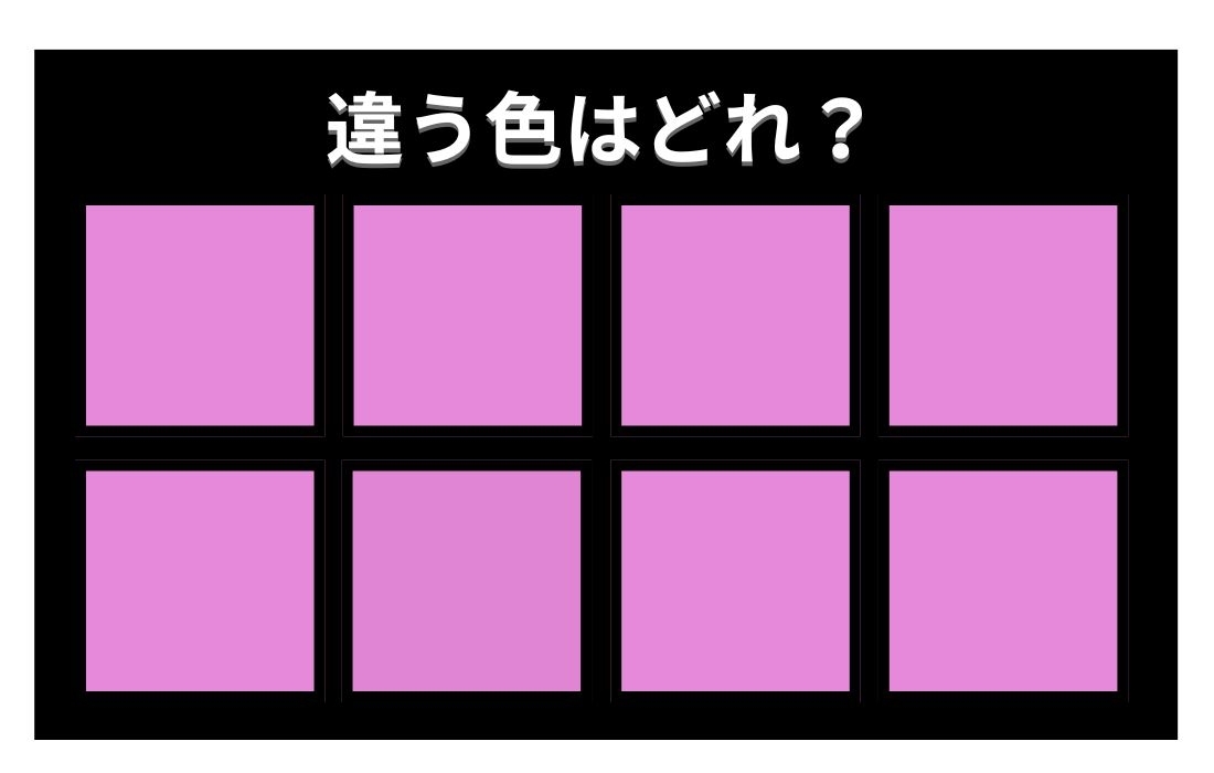 【色彩テスト】あなたの色彩感覚レベルは？＜Vol.802＞