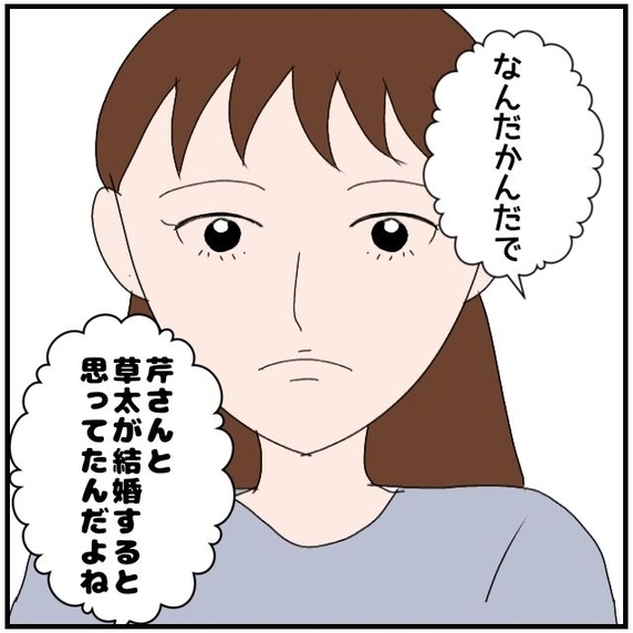 【漫画】婚約祝いの場で、彼が同期と結婚すると思われていたことを知る【優しい夫とその同僚 Vol.4】