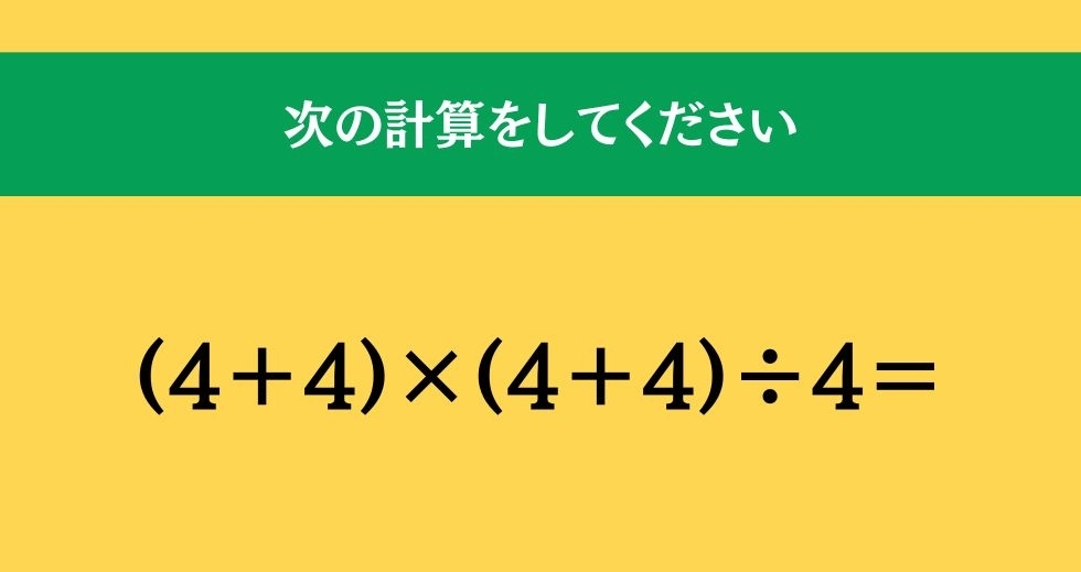 大人ならわかる？ 小学校の「算数」問題＜Vol.742＞