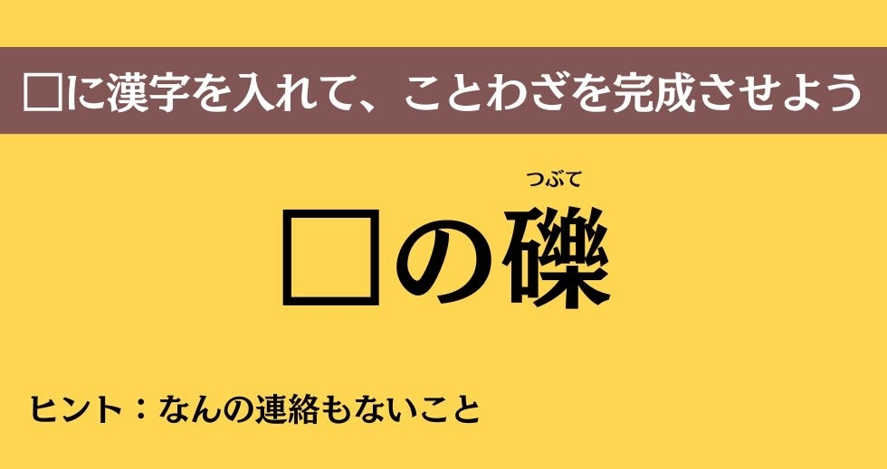 大人ならわかる？ 中学校の「国語」問題＜Vol.507＞