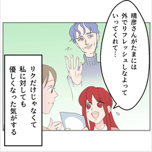 【漫画】あれから夫は変わり、外で友人と会うのも快諾してくれた【傷つけたいモラハラ夫 Vol.67】