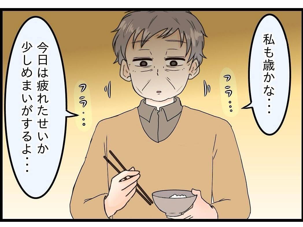 【漫画】めまいがして倒れ込むと妻に声を掛けられた【今夜何食べたい？ Vol.36】