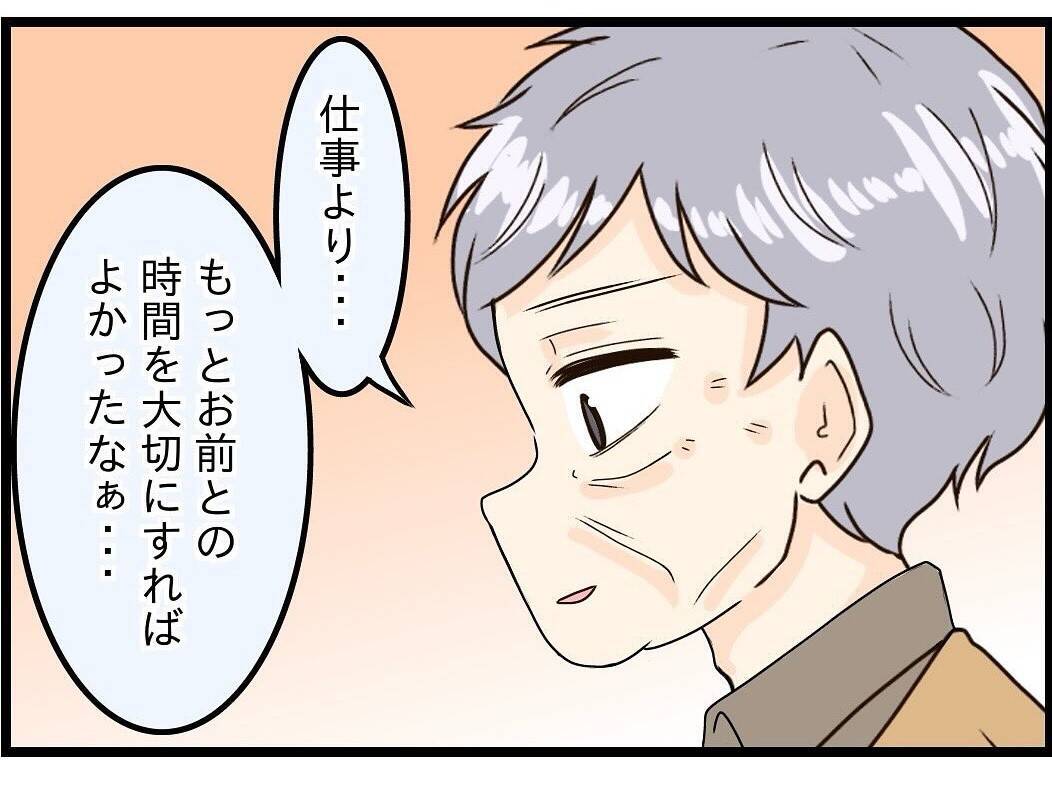 【漫画】めまいがして倒れ込むと妻に声を掛けられた【今夜何食べたい？ Vol.36】