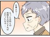 「【漫画】めまいがして倒れ込むと妻に声を掛けられた【今夜何食べたい？ Vol.36】」の画像2