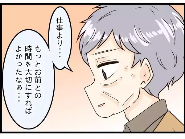 「【漫画】めまいがして倒れ込むと妻に声を掛けられた【今夜何食べたい？ Vol.36】」の画像