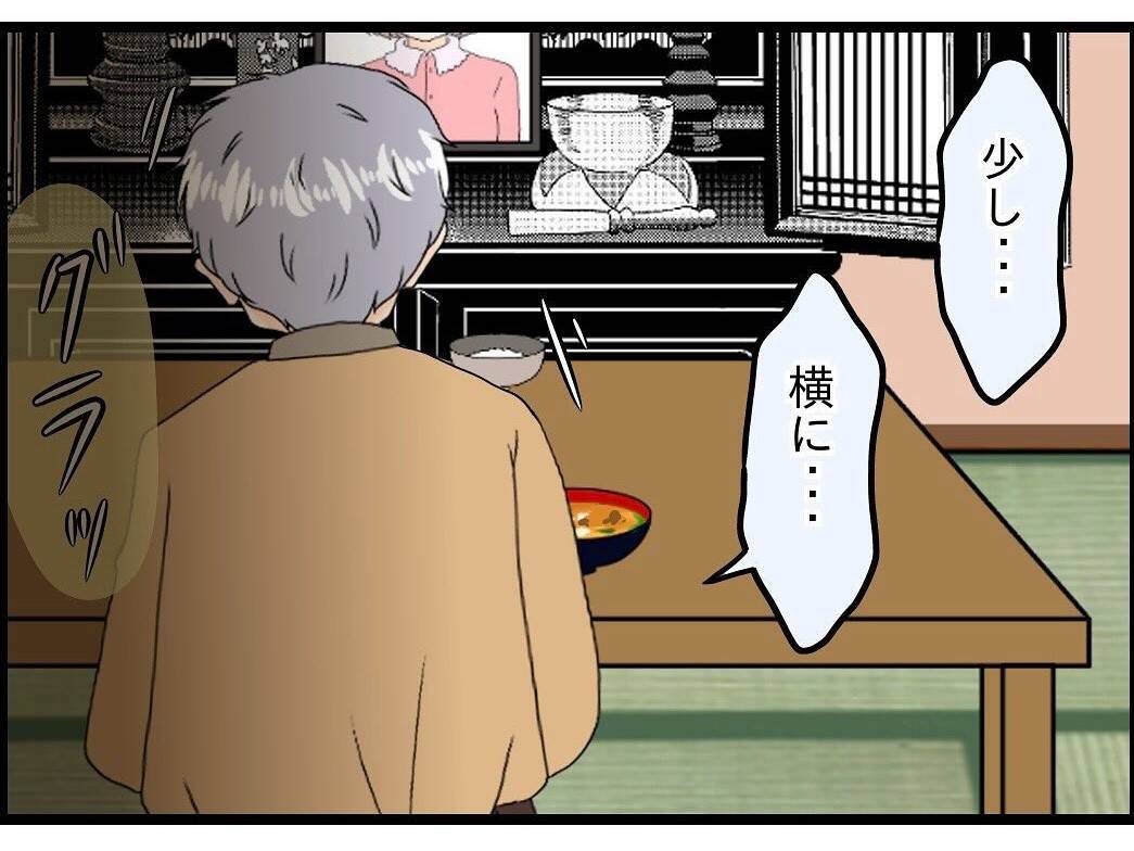 【漫画】めまいがして倒れ込むと妻に声を掛けられた【今夜何食べたい？ Vol.36】