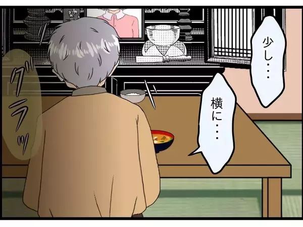 「【漫画】めまいがして倒れ込むと妻に声を掛けられた【今夜何食べたい？ Vol.36】」の画像