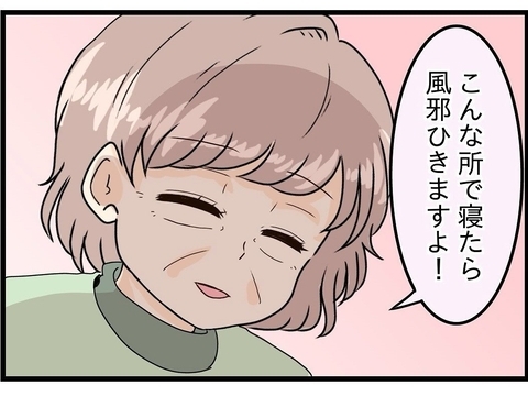 【漫画】めまいがして倒れ込むと妻に声を掛けられた【今夜何食べたい？〜お父さんの日記〜 Vol.36】の画像