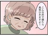 「【漫画】めまいがして倒れ込むと妻に声を掛けられた【今夜何食べたい？ Vol.36】」の画像7