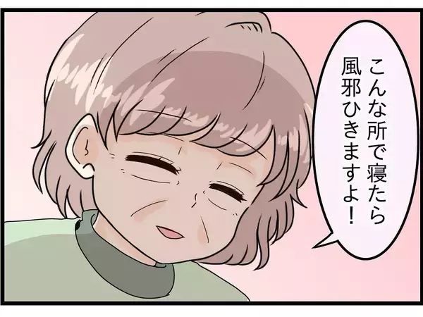 「【漫画】めまいがして倒れ込むと妻に声を掛けられた【今夜何食べたい？ Vol.36】」の画像