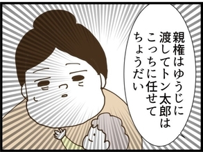 【漫画】挫折したら親権を元夫に渡す…義母から突き付けられた約束【同居が嫌で仕方ない Vol.139】