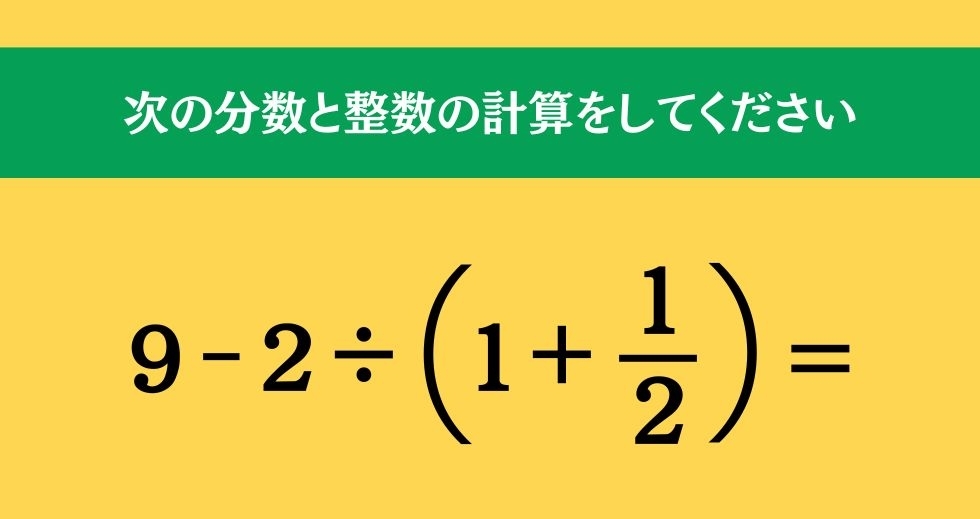 大人ならわかる？ 小学校の「算数」問題＜Vol.908＞