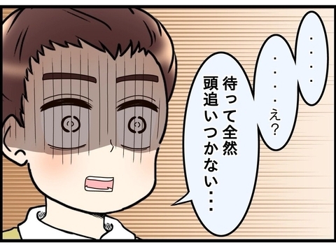 【漫画】「一緒に来る？」と聞かれても頭が真っ白で答えられない【嫁姑問題 Vol.61】の画像