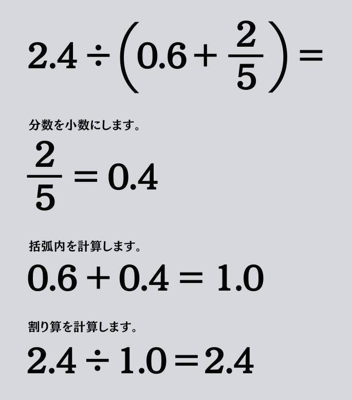大人ならわかる？ 小学校の「算数」問題＜Vol.1353＞