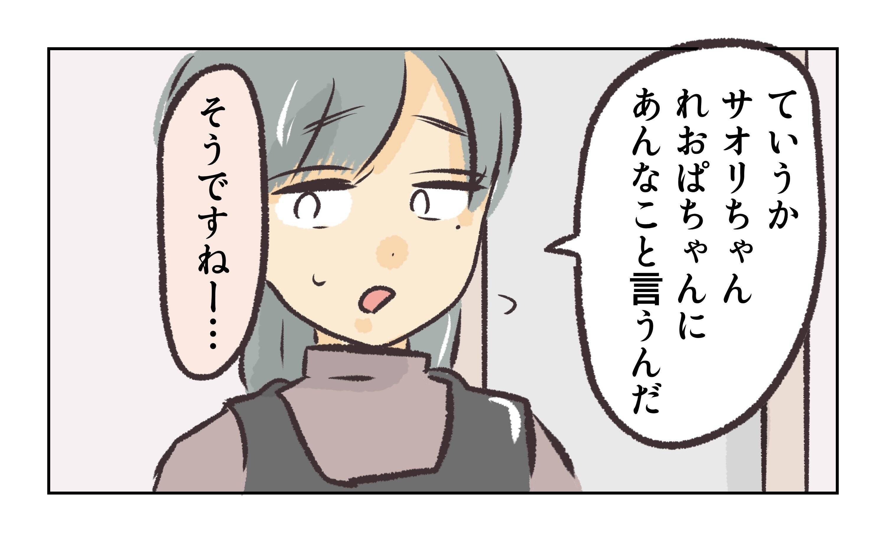 【漫画】盗み聞きしていた店長に「あの子をどうにかして」【バイト先で浮気現場に遭遇 Vol.65】